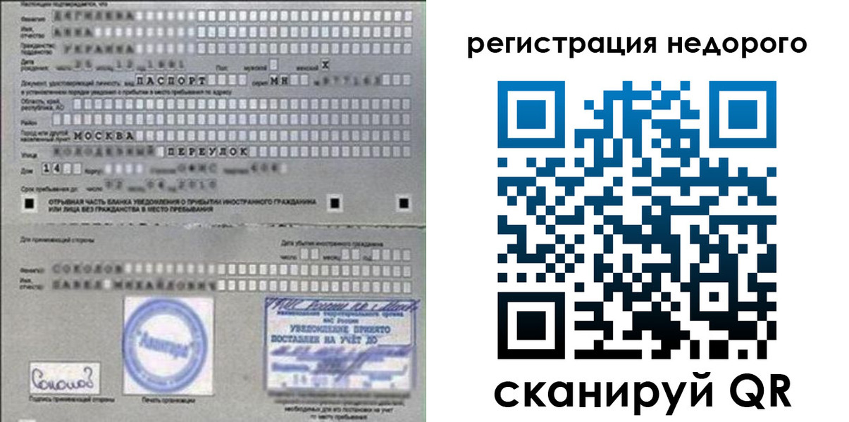 прописка поиск в Белорецке
