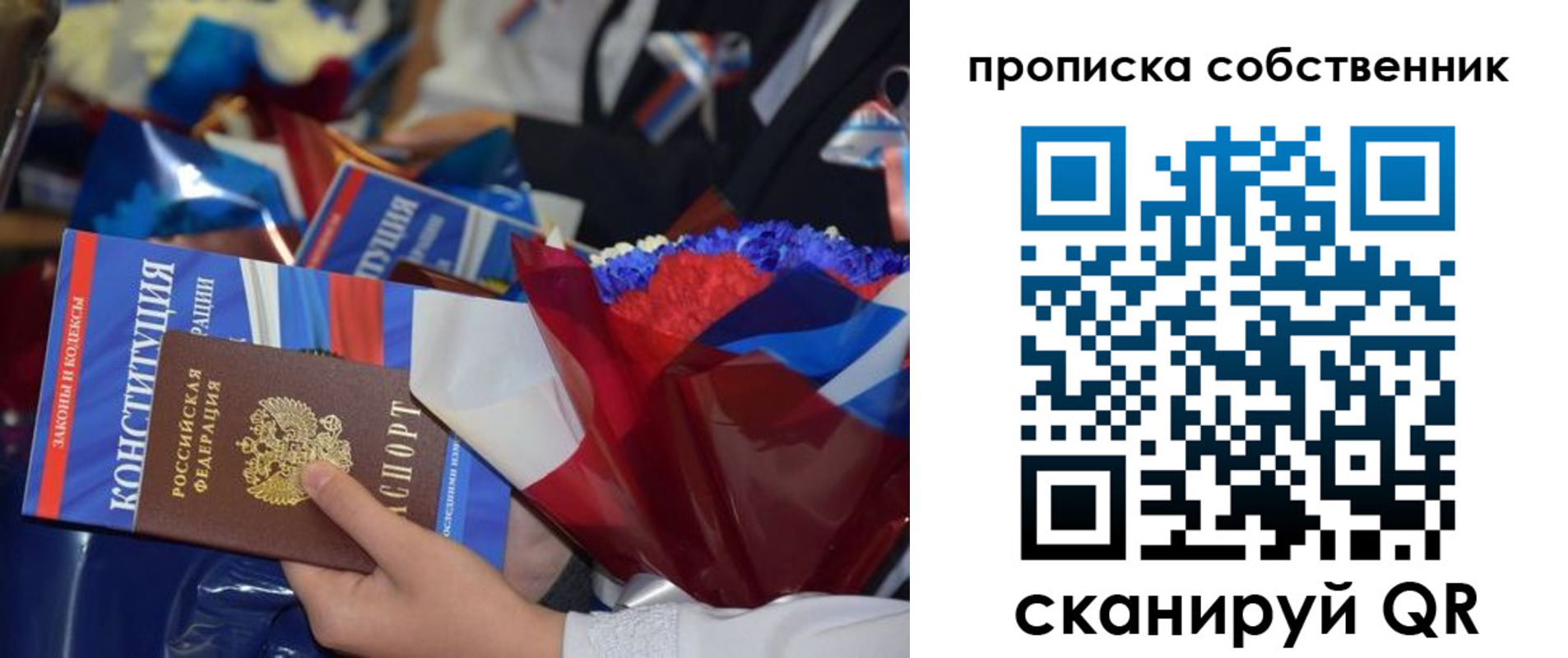 временная регистрация надежно в Белорецке